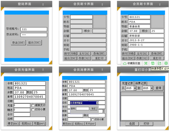 餐饮行业移动收费如何实现？智络移动POS解决您的需求